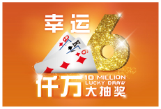 Baccarat “Lucky 6” 10 Million Lucky Draw
